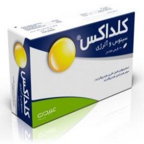 قرص کلداکس