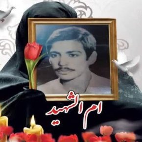 مهین پورعابد مادر شهید عابدزاده درگذشت + بیوگرافی
