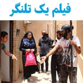 بیوگرافی بازیگران فیلم یک تلنگر [داستان و نقش]