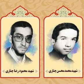قدسی چناری مادر شهید چناری درگذشت + بیوگرافی
