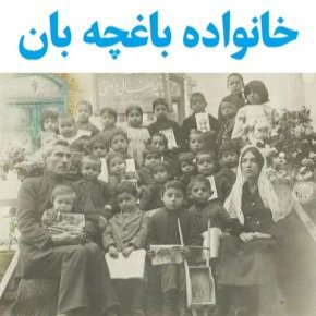 بیوگرافی خانواده جبار باغچه بان [عکس همسر و فرزندان]