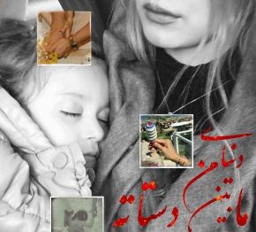 بارداری سپیده بزمی پور همسر شاهرخ استخری + تصاویر