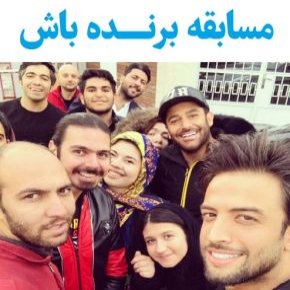 اسامی شرکت کنندگان مسابقه برنده باش + بیوگرافی